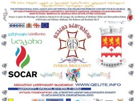 ივერია – ბრილიანტმა საქალაქთაშორისო ტურნე დაიწყო