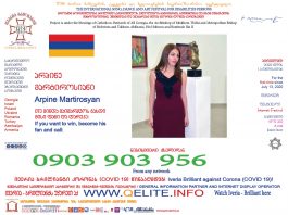 ივერია ბრილიანტი – Iveria Brilliant – არპინე მარტიროსიანი Arpine Martirosyan
