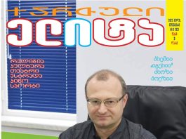 მრავალპროფილური სამედიცინო დაწესებულება „ნურალიძე უნიქალ მედი“: წარსული, აწმყო, მომავალი