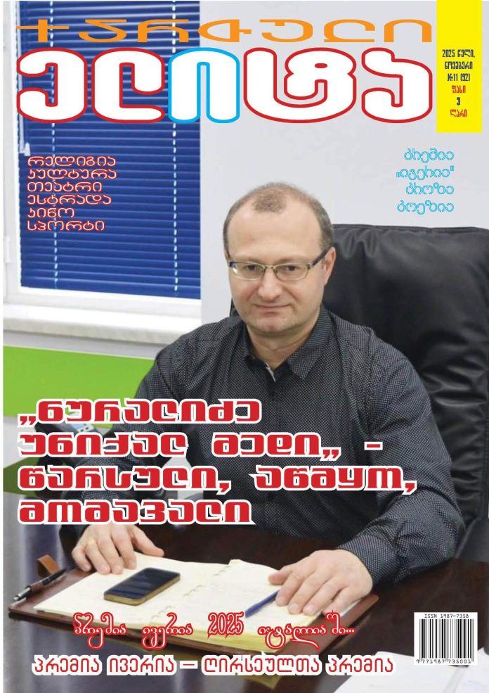 KAKHA NURALIDZE კახა ნურალიძე WWW,QELITE.info