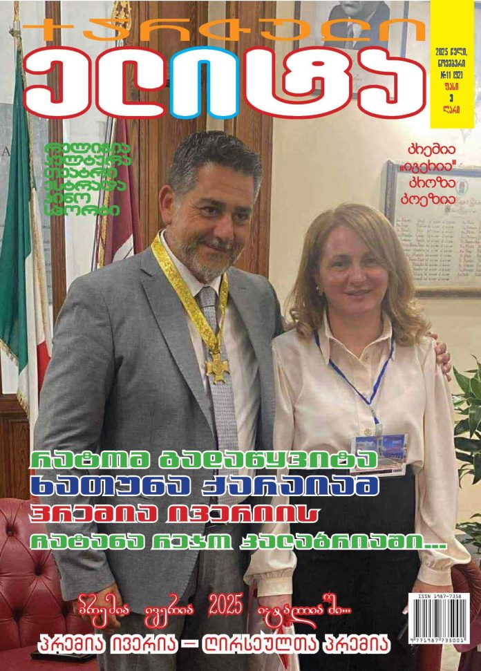 KHATUNA KARAIA ხათუნა ქარაია WWW,QELITE