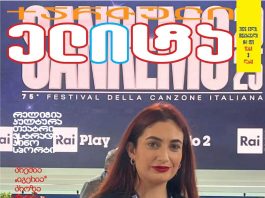 ქეთი ნოგიევას ჟურნალისტური წარმატებები იტალიაში…