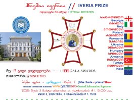 წიგნის საერთაშორისო ფესტივალი თბილისში