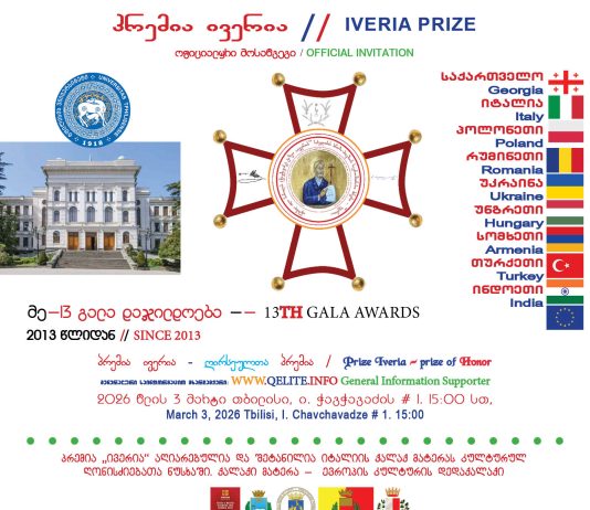 წიგნის საერთაშორისო ფესტივალი თბილისში