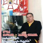 ელდარ ქავშბაია: წლის საუკეთესო მხატვრობა