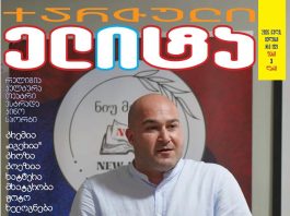 ახალი უნარები უკეთესი მომავლისათვის