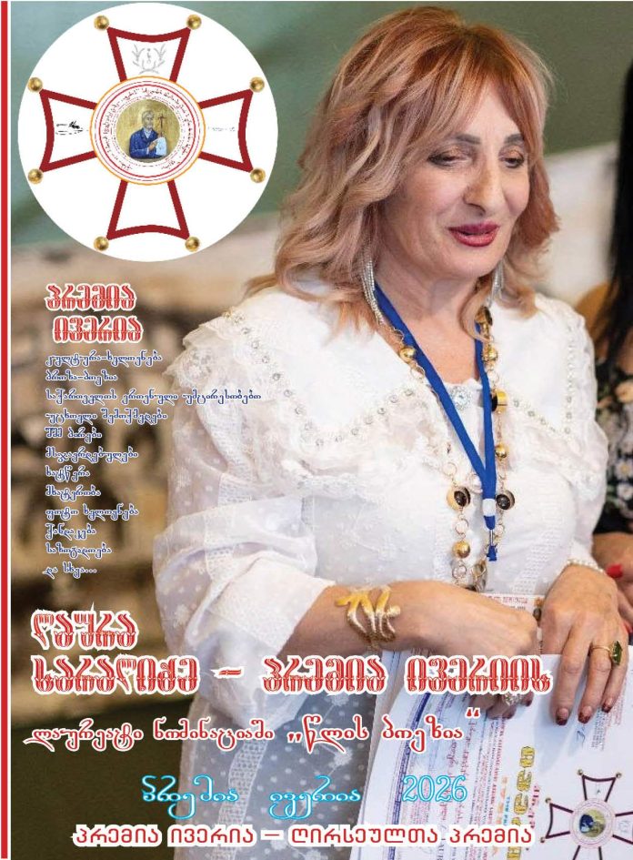 LAURA SARALIDZE Italy ლაურა სარალიძე იტალია WWW,QELITE 2026 პრემია ივერია