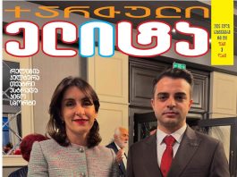 თორნიკე ცირეკიძე: გიწვევთ პოლონეთში – თბილისობა 2026